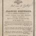 Bidprentjes, Ingelmunster, 1847